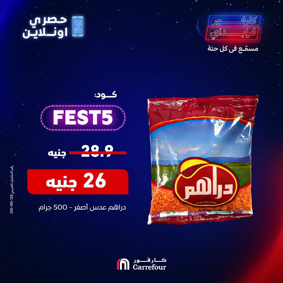 carrefour offers from 3dec to 4dec 2024 عروض كارفور من 3 ديسمبر حتى 4 ديسمبر 2024 صفحة رقم 4